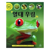 유니오니아시아 열대 우림