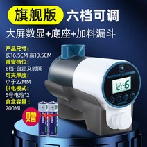 물고기 지능형 급여기 자동 먹이 어항 열대어 구피 붕어 피더기 키싱구라미 잉어, 4