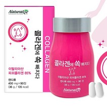 콜라겐정 저분자피쉬콜라겐 먹는 생선콜라갠 펩타이드