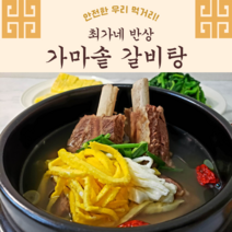 명품 보양식 가마솥 갈비탕, 550g, 2팩