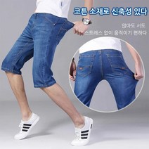 엔티랄라 남성 반바지 청 반바지 캐주얼한 신축성 있는 헐렁한 얇은 5부 팬츠 여름의 냉감 남성 데님 반바지
