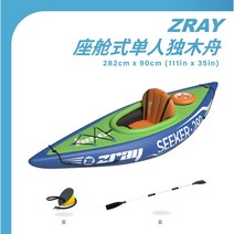낚시 고무 보트 핑싱카약ZRAY 카누 래프팅 경기 카누 래프팅 낚싯배 성인 카누 2인용 해양선 격류정, ZRAY 곤돌라 싱글 카누 (282cm*90cm) 3