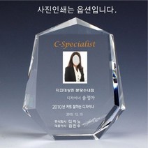 백두 상패 감사패/기념패/공로패 [상패존]