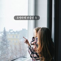 쭈bhnj__토토 투명 외풍차단 시트50 창문단열 열필름 방풍 베란다지 아파트 뽁뽁이♥hopenjoy!, ♥hopenjoy!