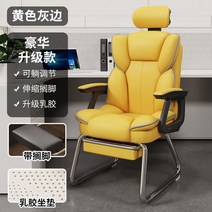 게이머 의자 게이밍 편안한 사무용 프로게이머, 강철로 만든 발, 고정손잡이, 옐로우 그레이