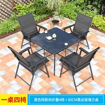 야외테이블 대청마루 홈포차 테이블 이케아 야외 포장마차 베란다 평상 마루 테라스테이블, 블랙 4의자+80CM 블랙 사각테이블