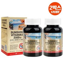 오리진 선샤인 비타민D 2000IU 2박스 6개월분, 350mg 90캡슐 2박스