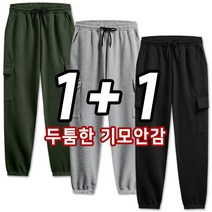 [당일출고] 2장묶음 (1+1) 남자 겨울 기모 카고 조거 트레이닝 밴딩 팬츠 (SCC5394PT)