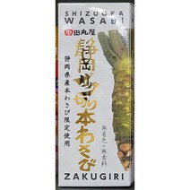 TAMARUYA 타마루야 자쿠키리 혼와사비 70g / 일본