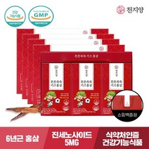 천지양 튼튼쑥쑥 키즈 홍삼 20mlx30포x4박스 4개월분, 없음