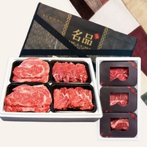 [추석명절선물세트] 한우선물세트 구이용 1++ 등급 선물 포장 냉장 등심 불고기 국거리 소고기 설 어버이날 부모님 선물 세트, 1. 한우선물세트 1호