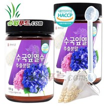 HACCP 식약처 인증 국산 수국잎 추출물 하이드라제놀 필로둘신 식이섬유 폴리페놀 사포닌 비타민 열수 추출 국내산 수국잎열수추출분말 + 슈퍼푸드.com 연자육 티백, 2세트, ( 병 100g + 1g )