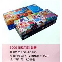 포토지함필통 준비물, 단품