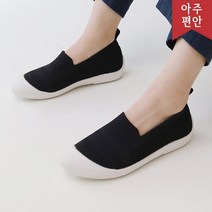 사임당슈즈 2cm 고무창 쿠션감 좋은 니트 슬립온 111486