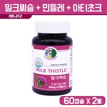 밀크씨슬 민들레 아티초크 추출물 분말 캡슐 간건강 영양제 실리마린 간보호제 간기능 개선제 민들래 뿌리 가루 아티쵸크 파우더 고함량 알약 간 피로 회복 보조제 비타민 철분 칼슘 저온가공 캐나다 건강기능식품 제품, 2통, 30g