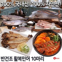 국산민어조기 리뷰 좋은 인기 상품의 가격비교와 판매량 분석