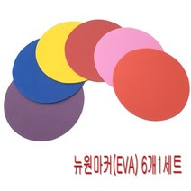 원마커 6개입 1세트 23cm EVA 국산 건너뛰기 징검다리 뉴스포츠 다우리