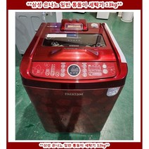 (중고)삼성은나노일반통돌이세탁기13KG