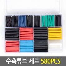 수축튜브 세트 580PCS/전선케이블 전선보호 케이블보호 배선정리, 단품