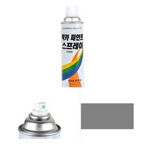 중회색 락카 스프레이 420ml 프라모델도색스프레이