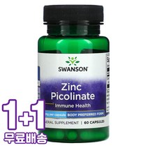 스완슨 아연 피콜리네이트 22mg 캡슐, 60정