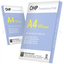 (B1)베스트원 OHP필름 A4 100매, 단품