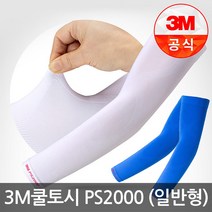 3M 쿨토시 팔토시 일반형 손등형 토시 넥쿨러 자전거마스크, 01.쿨토시 PS2000 (일반형), PS2000 (일반형) 그레이 (10개입)