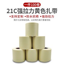 에어컨 배관 테이프 케이블 마감재 냉난방 알루미튬 튜브, 21C노란색상자(100롤)