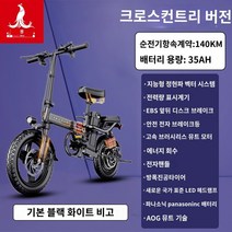 접이식전기자전거 전동 출퇴근 배달 전기자전거, A.48V, A.20AH, S.오프로드 전기 140km/Panasonic 배터리