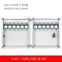열쇠 벽걸이 부동산 중개소 비밀번호 잠금 보관함, 없음, 1. <font style=
