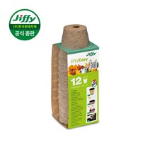 [한국원예자재] 지피 원형포트 6*6cm 12개입 지피포트 친환경화분 에코화분 제로웨이스트 화분 에코팟 친환경포트 바이오 친환경포트 100% 생분해