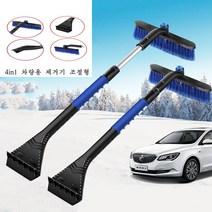 4in1 차량용 편리한 길이조절 제설기, 블루