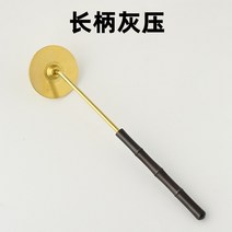인센스홀더 향받침 향꽂이 향도로 도구 순수 구리 검은 백단향 손잡이 씰 스크립트 제작, 05 Ash pressing tool