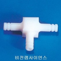 비전랩사이언스 PTFE 테프론 T자형 연결관 id3mm od8mm, 1개