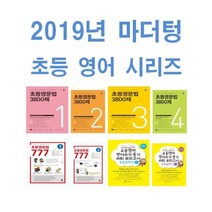 2023년 마더텅 초등 영문법 3800제 777 영어 받아쓰기 듣기 10회 1 2 3 4 5 6 학년 학기, 마더텅 초등영문법 3800제 3