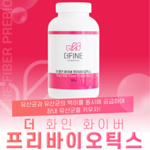 식이섬유 차전자피 쾌변 화이버 프리바이오틱스, 360g 2통