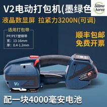자동밴딩기 무선 충전식 고급 밴딩기계 고효율 편리한 한손밴딩 포터블, V2 전동배터리 잉크그린+단배터리 1개