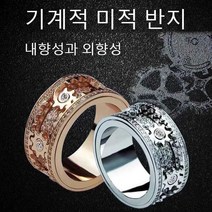기어 회전 링 남성과 여성 커플 링