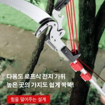 전지가위 다용도 로프식 전지 가위 원예용가위 고지톱, 전지 가위(신축봉 미포함)