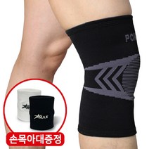 파워플러스 의료용 무릎보호대 통증 건초염 슬리브 골프 헬스 스포츠 임산부 걷기 군인 약국 국내제작 사은품증정, 무릎-블랙
