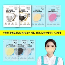 1매입 개별 포장 2D크린엣지 KF94 새부리형 황사마스크 국산100%국내제조, 베이지, KF94새부리형황사마스크100%국내제조 대형(100매)