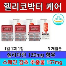뉴트리팜 위 건강 헬리코박터 케어 30정 스페인 감초 밀크씨슬 추출물 실리마린 함유 해조 칼슘 과일채소 양배추 베리 혼합분말, 3통 X 1.050mg X 30정