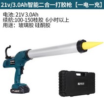 무선 충전 코팅건 실리콘총 글루건 전동 욕실 보수, 21v3.0Ah글루건[배터리1개]