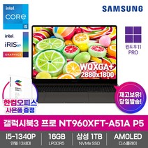 삼성전자 2023 노트북 갤럭시북3 프로 NT960XFT-A51A P5 한컴 윈도우11프로 13세대i5 AMOLED WQXGA+ 120Hz 16GB 1TB, WIN11 Pro, 코어i5, 그라파이트