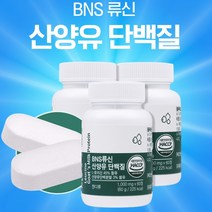 BNS 류신 산양유 단백질 아미노산 프로틴 단백질보충제, 6개월분