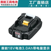 마끼다 배터리 충전지 충전기 호환 마키타 핸드드릴 DC18RC 어댑터 미니 밧데리 급속, 04. 3.0Ah 배터리 / 얇음, 1개