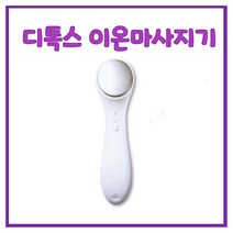 갈바닉 피부 주름 케어 뷰티 이온 마사지기 추천, 1개