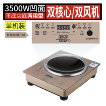 1구인덕션 스마트 터치 스크린 유도 밥솥 냄비 방수 전기 밥솥 전골 3500W 고출력 오목면 유도 밥솥, A, EU