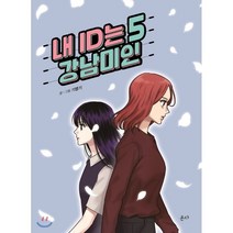 내 ID는 강남미인 5 : JTBC 드라마 <내 아이디는 강남미인> 원작!, 온다” class=”wr-img”></a></div>
</p></div>
</p></div>
</p></div>
<div class=