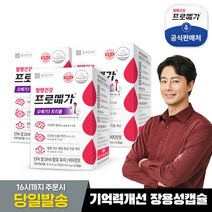 종근당건강 프로메가 기억력 오메가3 트리플 장용성 3박스, 상세설명 참조, 없음